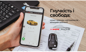 Чому оренда автомобіля – кращий варіант!